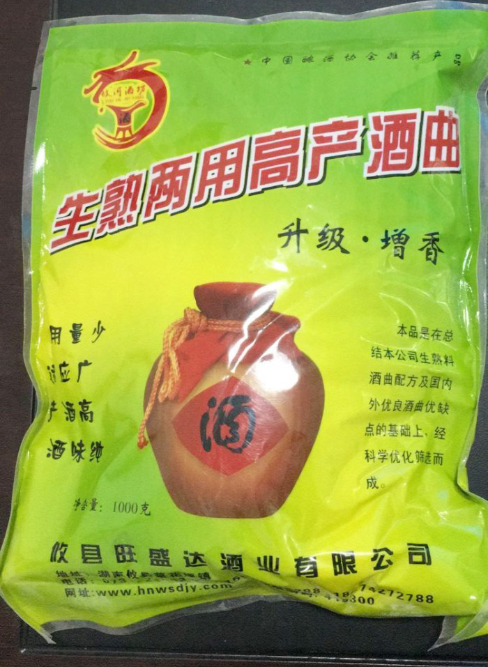 生熟两用酒药 生熟两用酒药