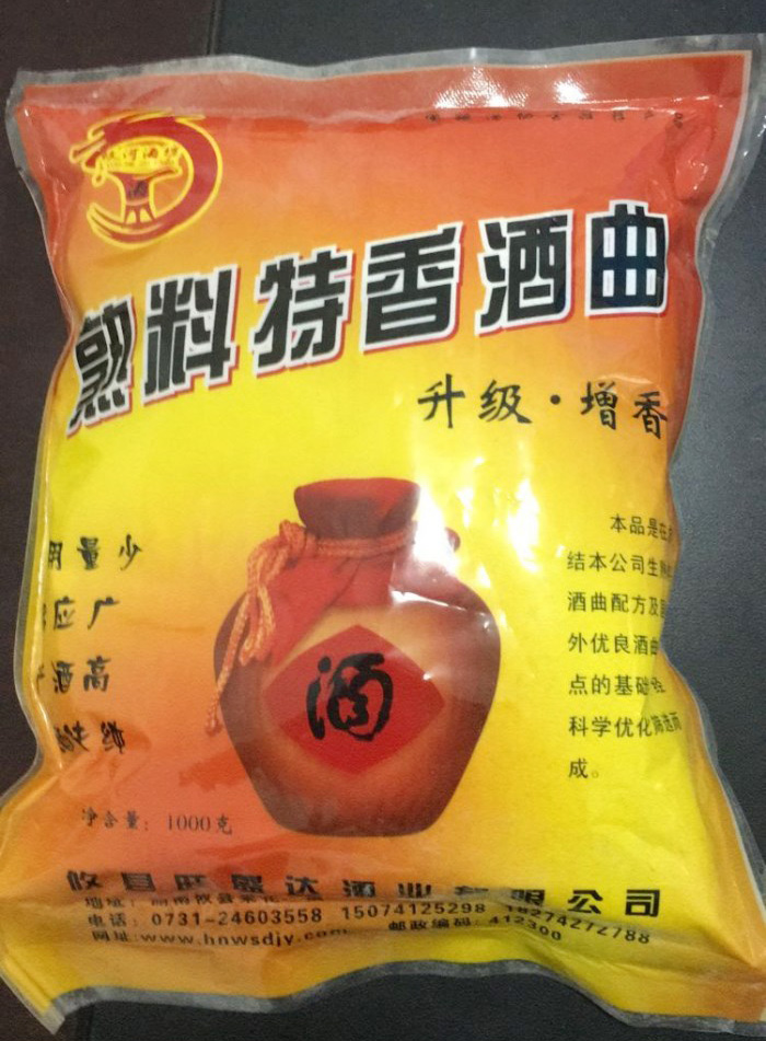 熟料特香酒曲 熟料特香酒曲