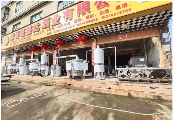 白酒酿酒设备厂家.png 白酒酿酒设备厂家.png