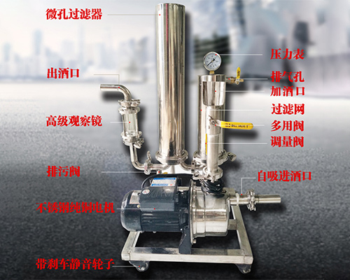 双重过滤白酒催陈一体机